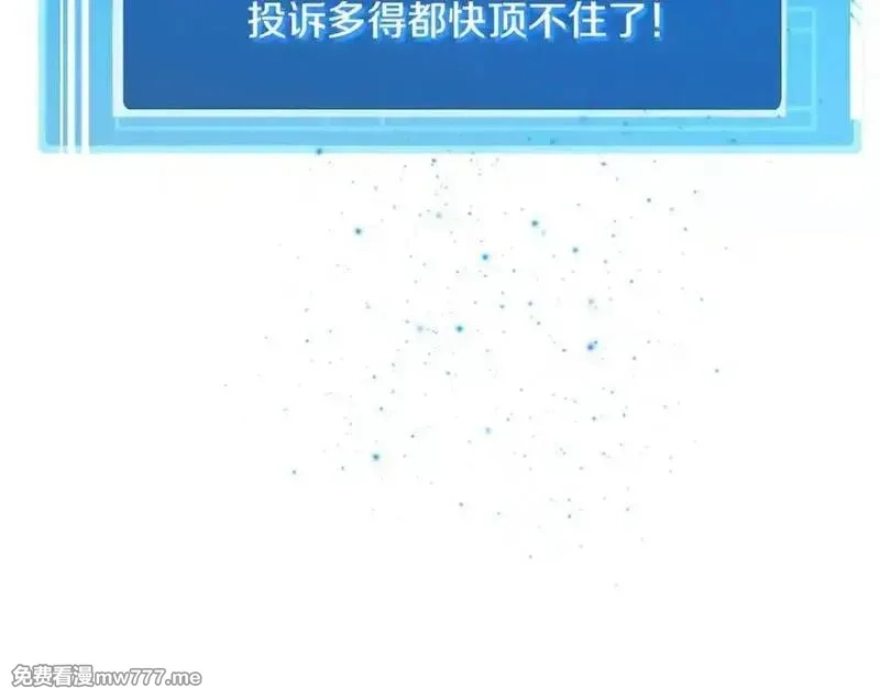 神的打工世界,第79话 层层考验,第122张