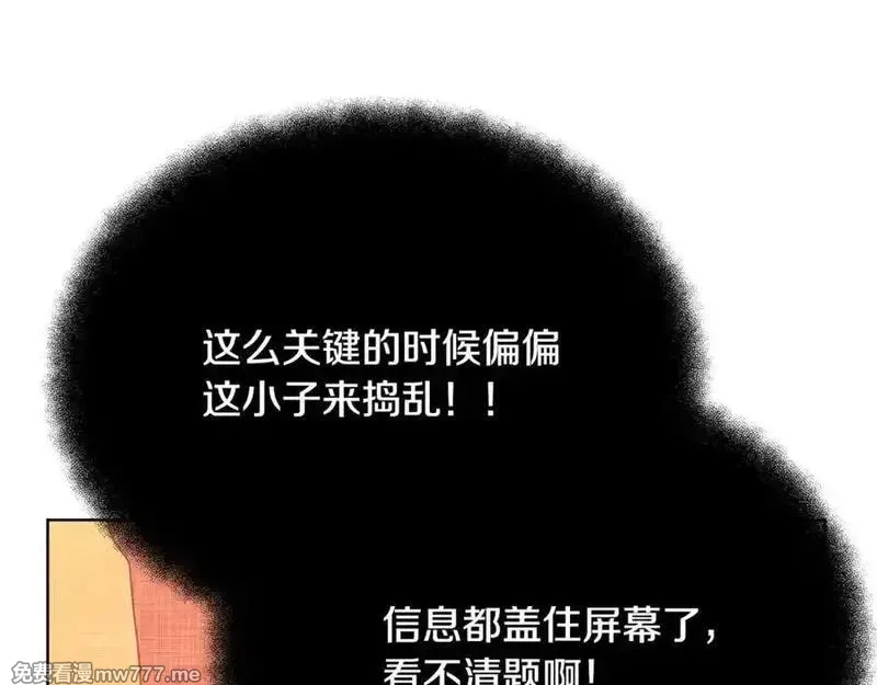 神的打工世界,第79话 层层考验,第123张