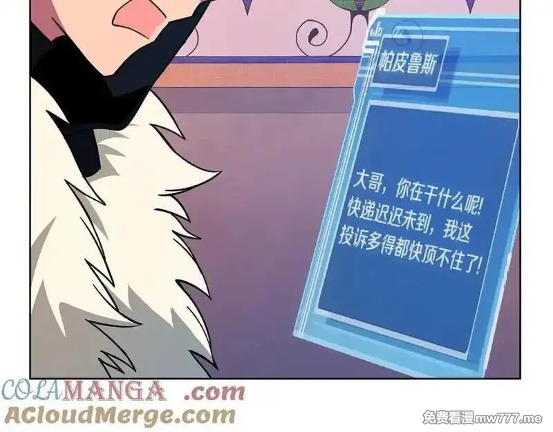 神的打工世界,第79话 层层考验,第125张