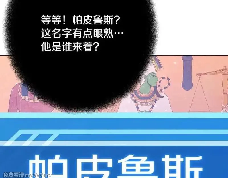 神的打工世界,第79话 层层考验,第127张