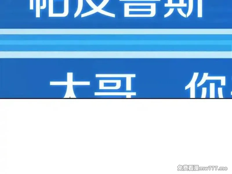 神的打工世界,第79话 层层考验,第128张