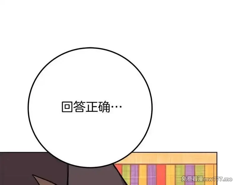 神的打工世界,第79话 层层考验,第142张