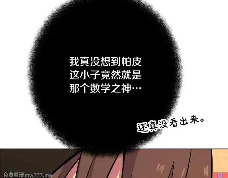 神的打工世界,第79话 层层考验,第147张