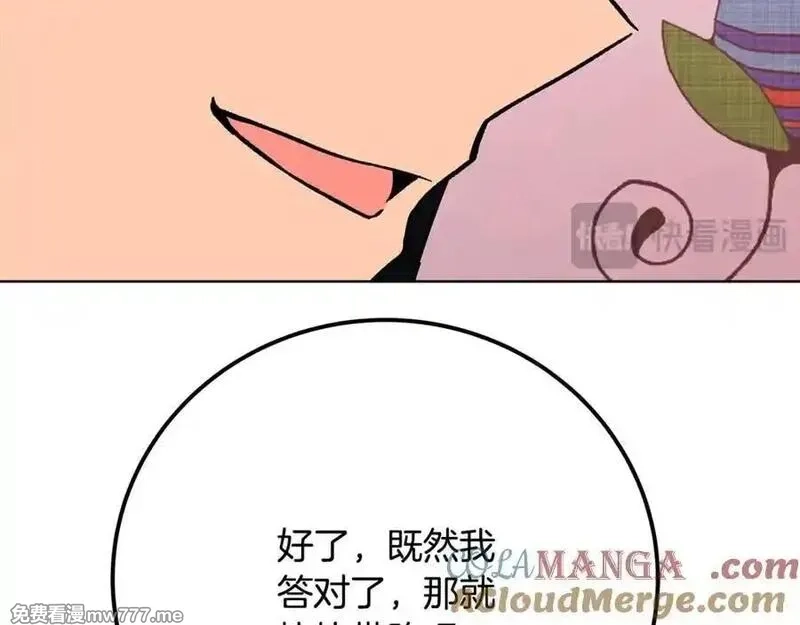 神的打工世界,第79话 层层考验,第149张