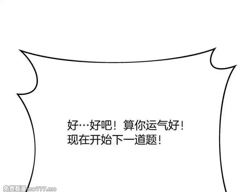 神的打工世界,第79话 层层考验,第154张