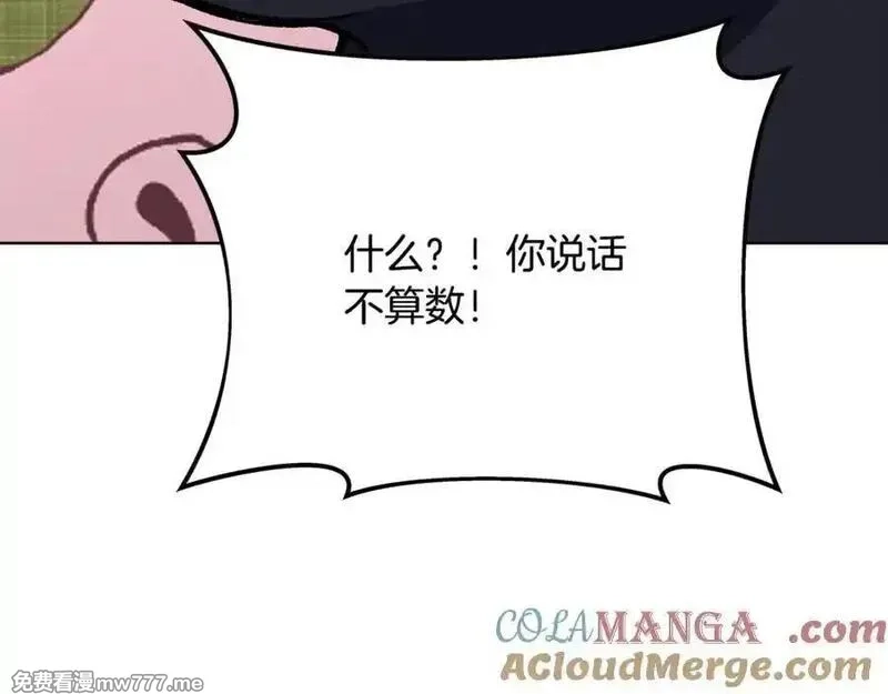 神的打工世界,第79话 层层考验,第157张