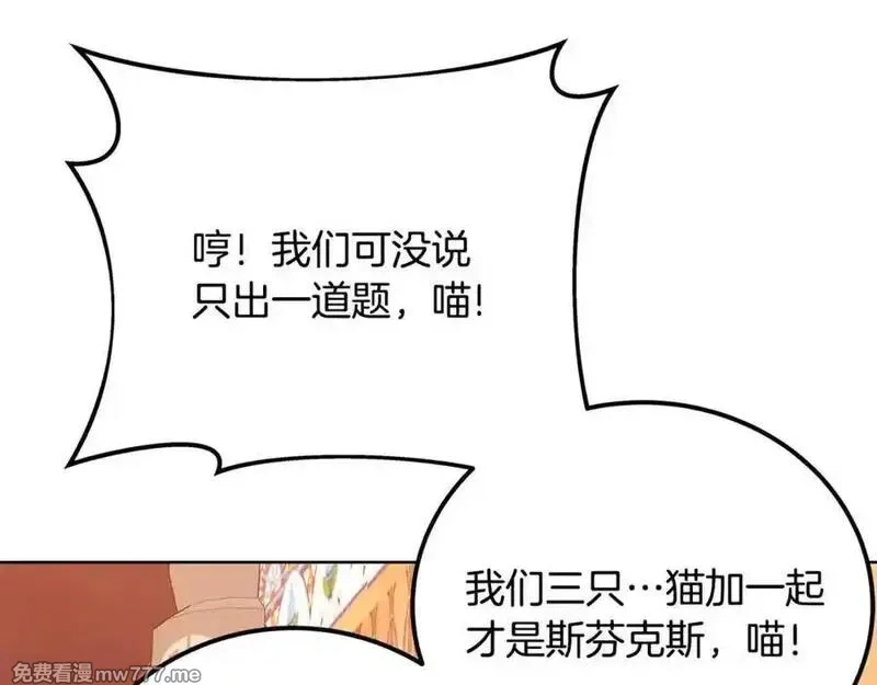 神的打工世界,第79话 层层考验,第158张