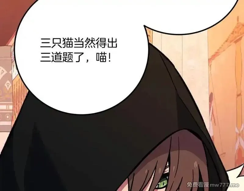 神的打工世界,第79话 层层考验,第159张