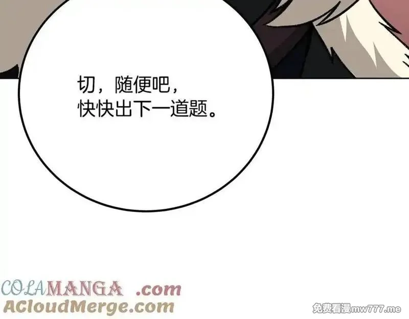 神的打工世界,第79话 层层考验,第161张