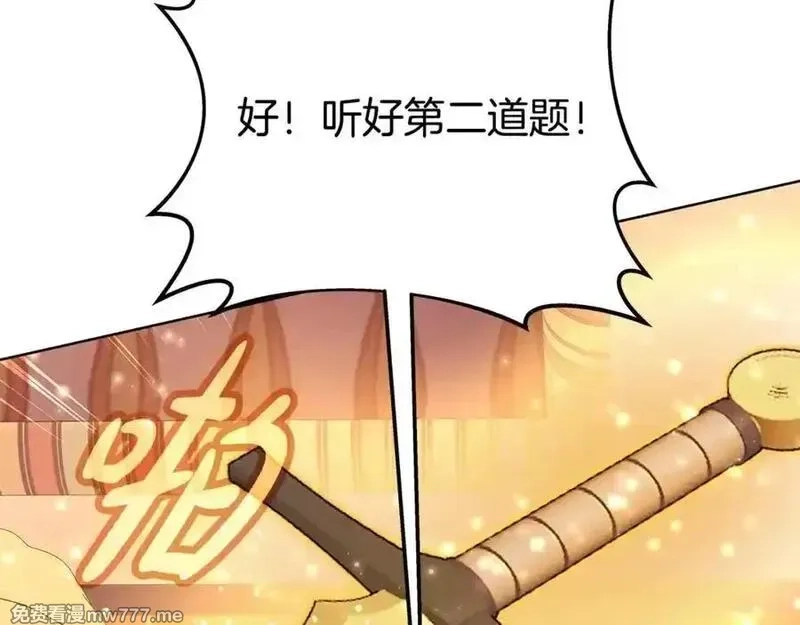 神的打工世界,第79话 层层考验,第167张