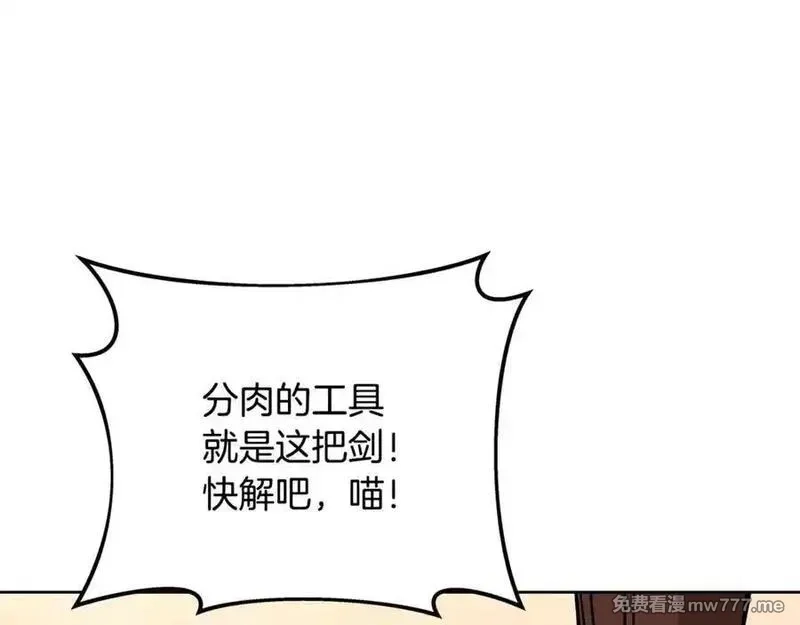 神的打工世界,第79话 层层考验,第178张