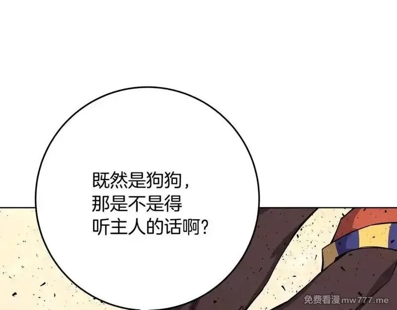 神的打工世界,第79话 层层考验,第18张