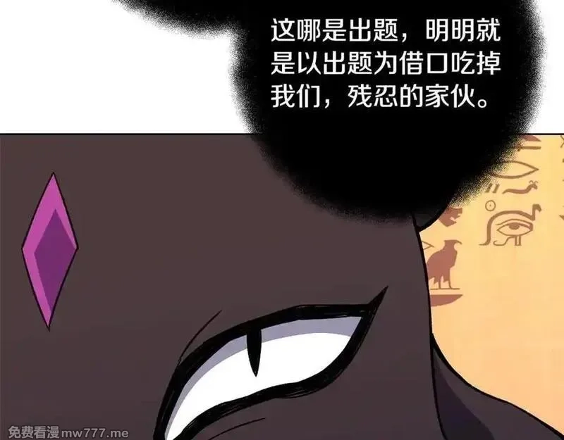 神的打工世界,第79话 层层考验,第182张