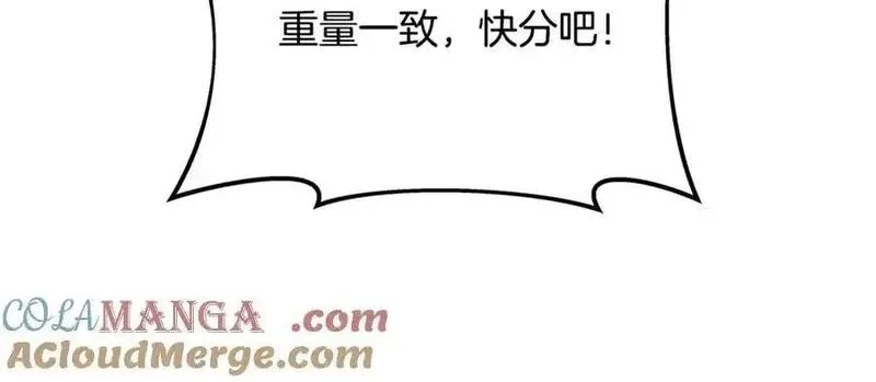 神的打工世界,第79话 层层考验,第189张