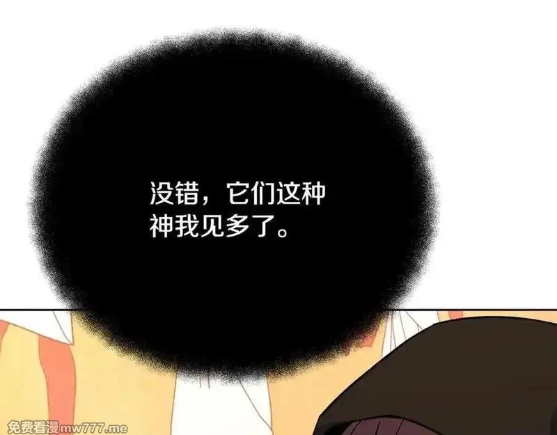 神的打工世界,第79话 层层考验,第190张