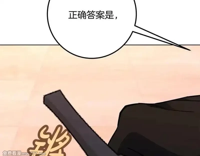 神的打工世界,第79话 层层考验,第195张
