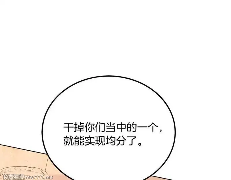 神的打工世界,第79话 层层考验,第198张