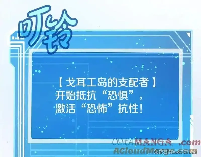 神的打工世界,第79话 层层考验,第217张