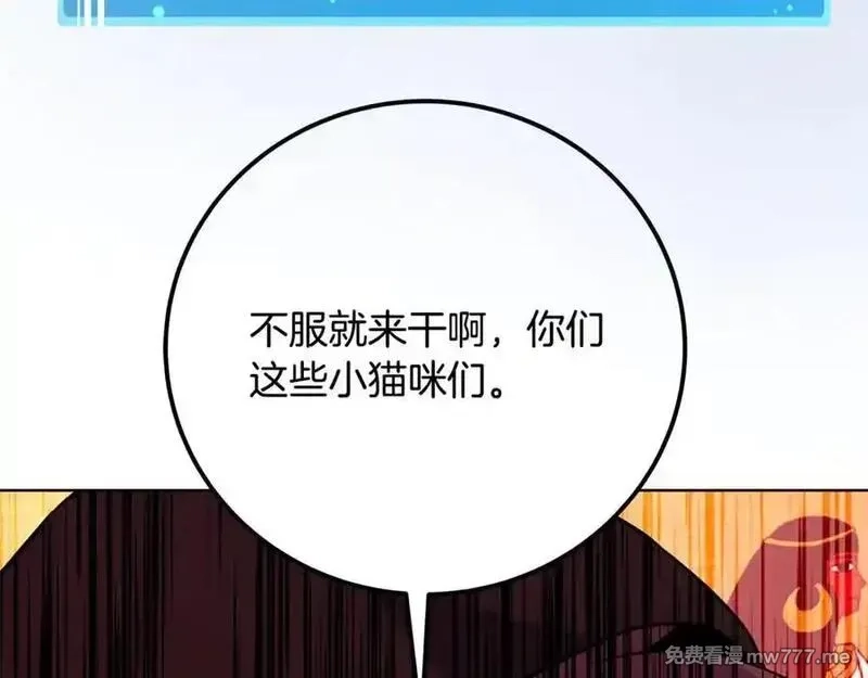 神的打工世界,第79话 层层考验,第218张