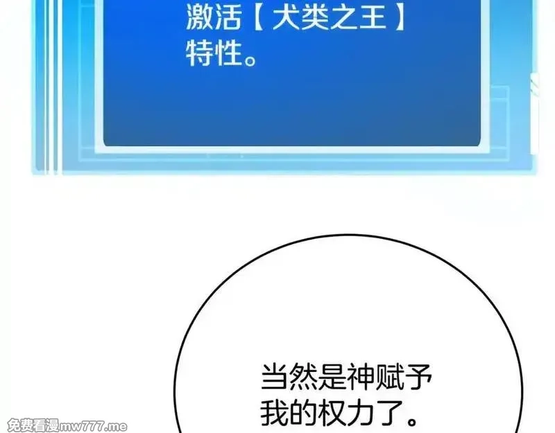神的打工世界,第79话 层层考验,第22张