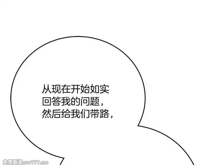 神的打工世界,第79话 层层考验,第30张