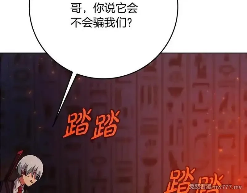 神的打工世界,第79话 层层考验,第40张