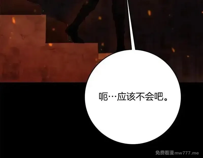 神的打工世界,第79话 层层考验,第42张