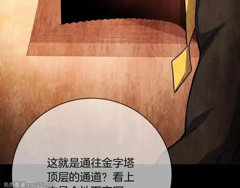 神的打工世界,第79话 层层考验,第47张