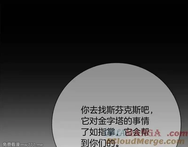 神的打工世界,第79话 层层考验,第57张