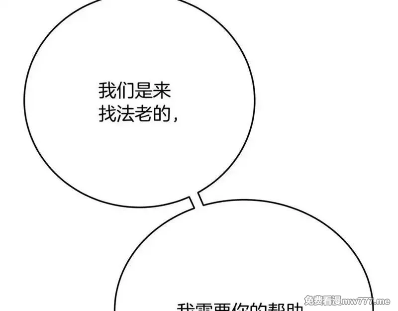 神的打工世界,第79话 层层考验,第66张