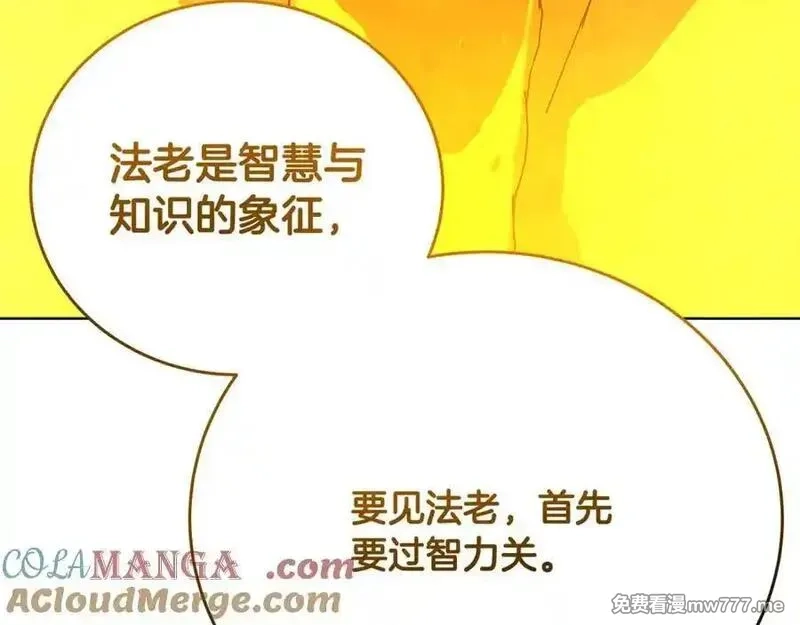 神的打工世界,第79话 层层考验,第69张