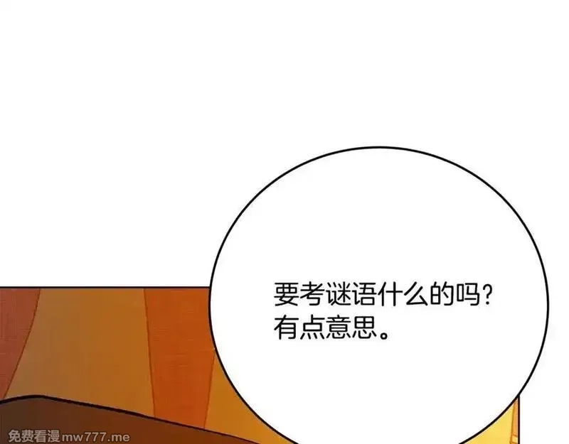 神的打工世界,第79话 层层考验,第71张