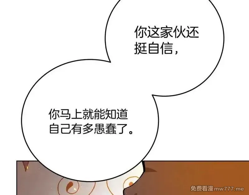 神的打工世界,第79话 层层考验,第75张