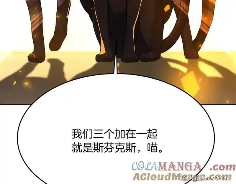 神的打工世界,第79话 层层考验,第81张