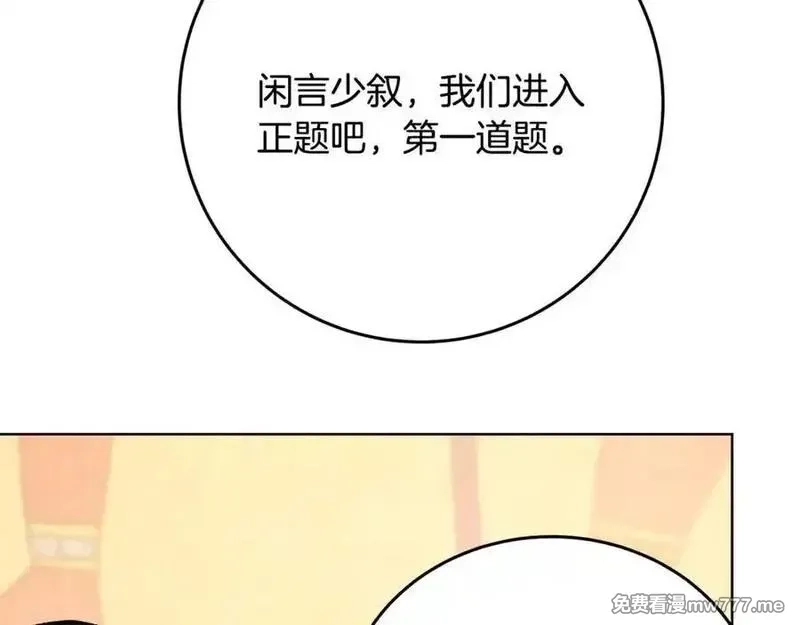 神的打工世界,第79话 层层考验,第86张