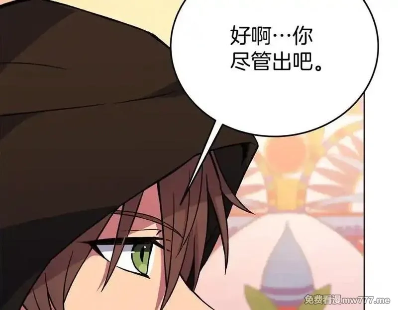 神的打工世界,第79话 层层考验,第87张
