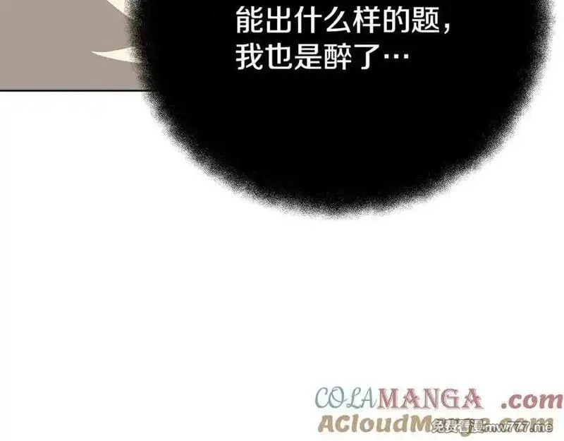 神的打工世界,第79话 层层考验,第89张