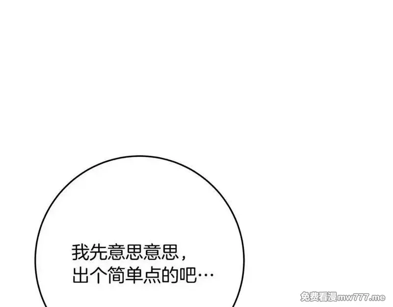 神的打工世界,第79话 层层考验,第90张