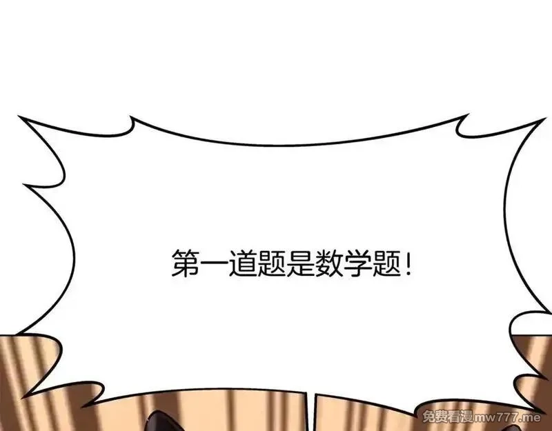 神的打工世界,第79话 层层考验,第94张