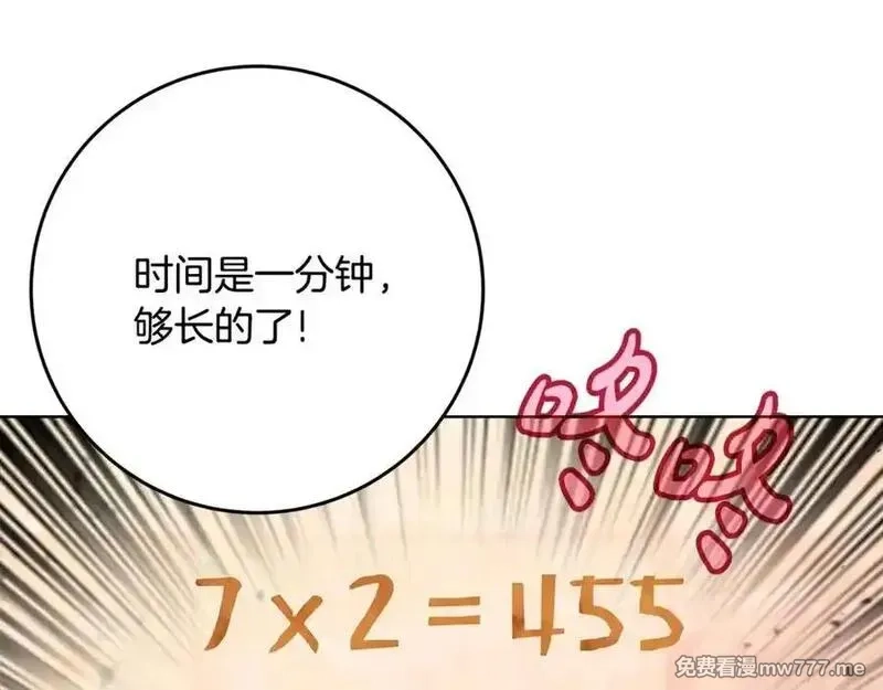神的打工世界,第79话 层层考验,第98张