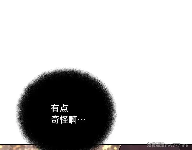 神的打工世界,第84话 邪恶的计划,第1张