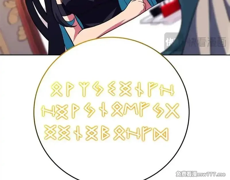 神的打工世界,第84话 邪恶的计划,第108张