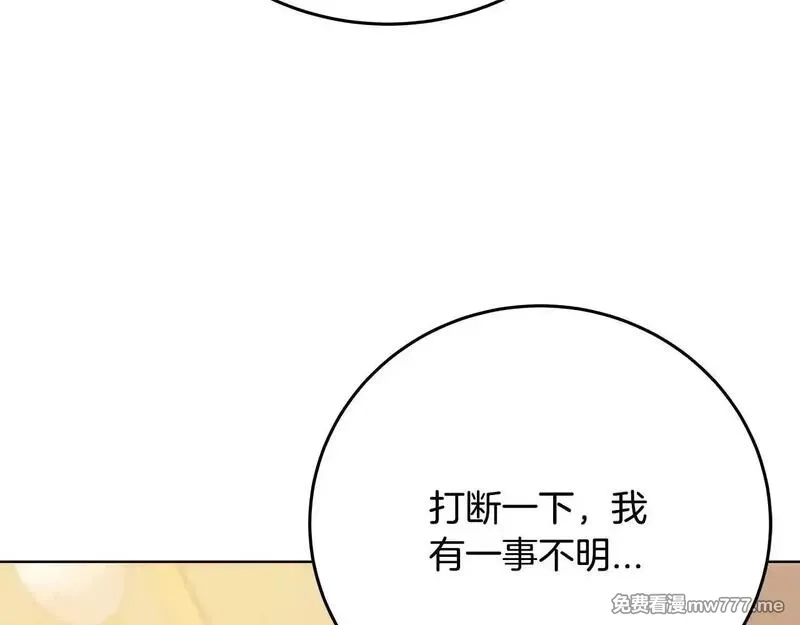 神的打工世界,第84话 邪恶的计划,第109张