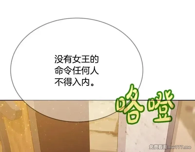 神的打工世界,第84话 邪恶的计划,第13张