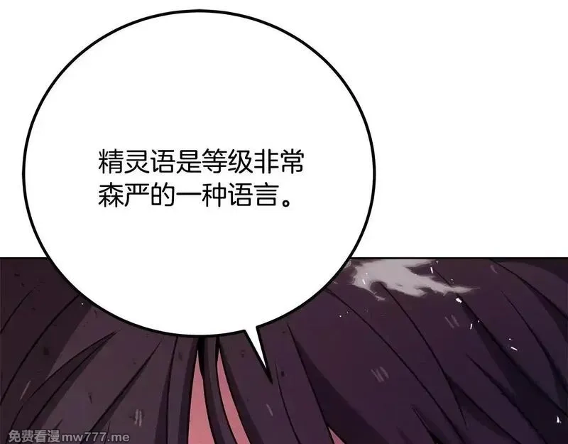神的打工世界,第84话 邪恶的计划,第130张