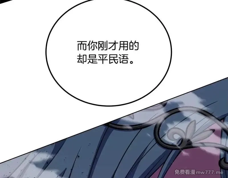 神的打工世界,第84话 邪恶的计划,第132张