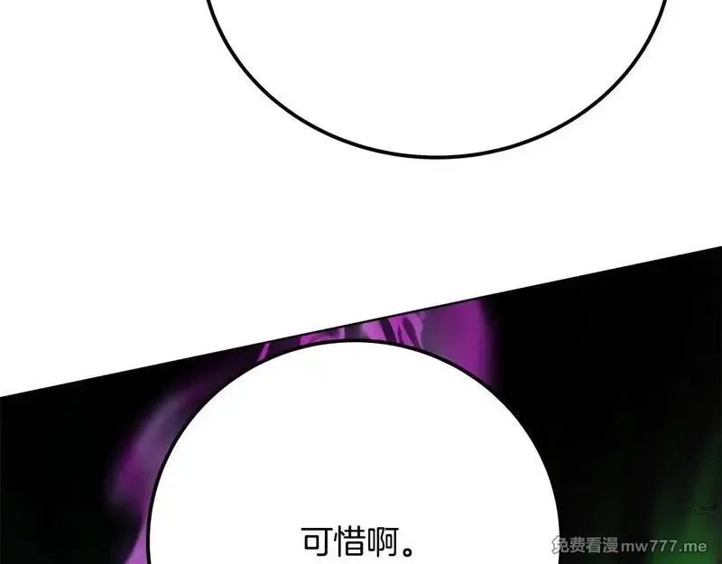 神的打工世界,第84话 邪恶的计划,第135张