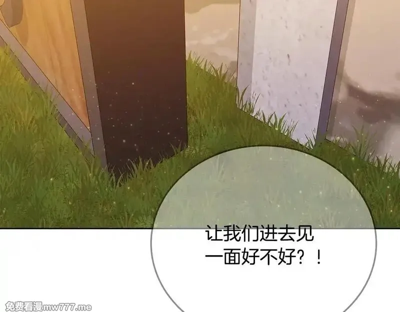 神的打工世界,第84话 邪恶的计划,第14张