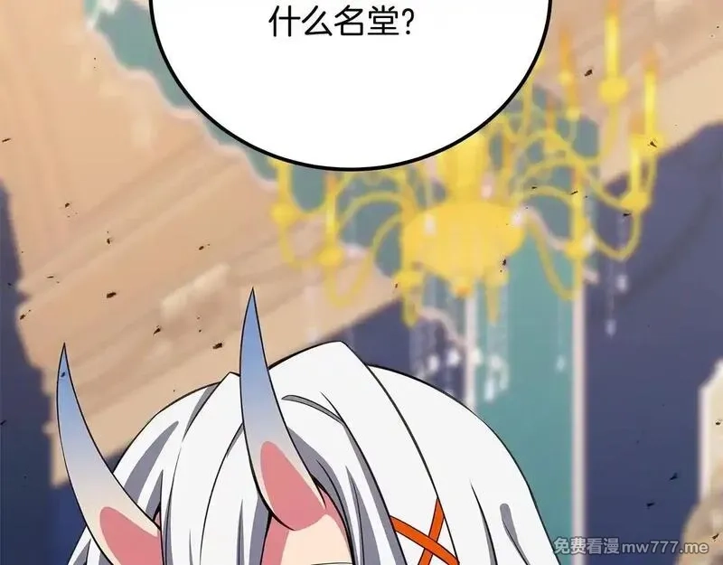 神的打工世界,第84话 邪恶的计划,第160张