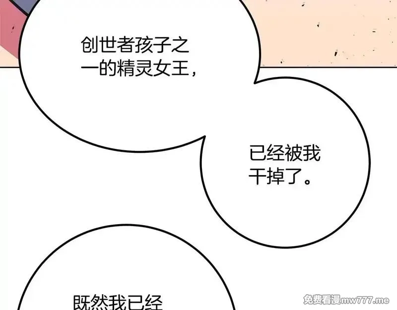 神的打工世界,第84话 邪恶的计划,第164张